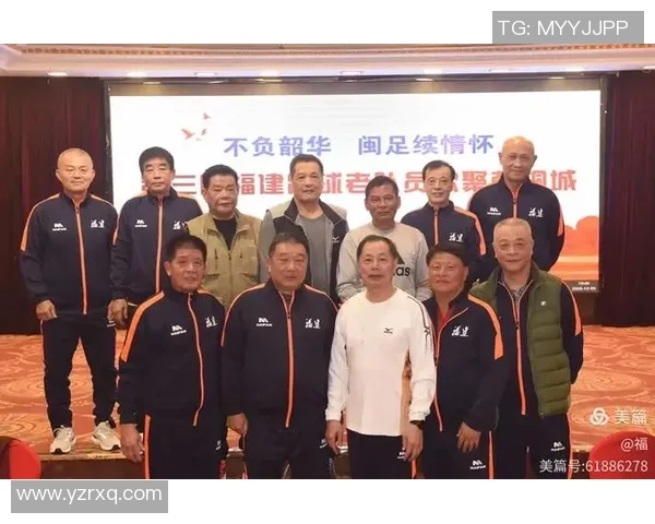 日本足球明星欢聚一堂共庆盛典精彩瞬间回顾