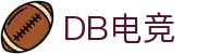 DB电竞(DBGame)官方网站-华语电竞行业引领者